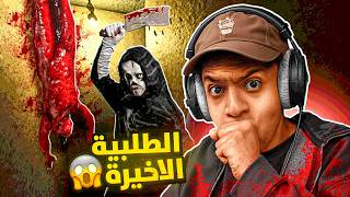 المندوب مسكين الله يصيبك 💀😱