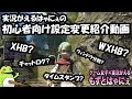 【FF14】初心者向けUI設定のやり方を紹介する実況がえる（XHB、WXHB、ウィンドウ分割、タイムスタンプ）【もずとはゃにぇ】
