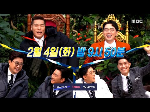 [예고]＜탑골 가왕2!!＞ 편애중계 13회 예고
