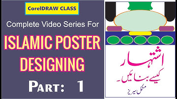 How to Design Islamic Poster in CorelDraw Part. 1 [ Complete Video Series]
