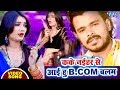 Pramod premi yadav  belnma na dharem        bcom   hit bhojpuri song