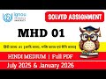 MHD 01 solved assignment 2025-26 in Hindi | mhd 01 solved assignment 2026 | MIQ IGNOU