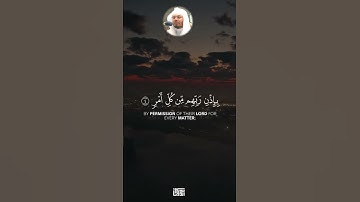 إنا أنزلنـٰه فى ليلة القدر | سورة القدر للشيخ ياسر الدوسري 🌙❤️