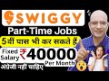 Swiggy में 1 Lakh &quot;Work from home jobs&quot; | Part time job | Sanjeev Kumar Jindal | Free | Job | naukri