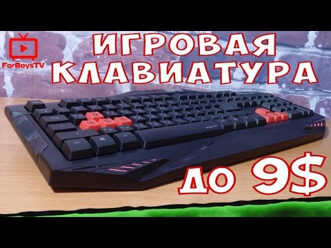 Самая дешевая игровая клавиатура с подсветкой - обзор SPEEDLINK IOVIA GAMING Keyboard