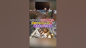 【APEX】キーマウ歴2万時間越え！？洗練され尽くした腕で暴れまくった結果がこちら！#apex #apexlegends #fyp #おすすめ #tiktok #ゲーム #shorts