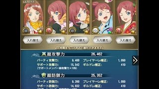 テイルズオブアスタリア ネタバレ注意 ロゼ様パーティで2章ラスボスに挑んでみた Youtube