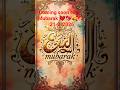 coming soon eid Mubarak ❤️💖🥰🕌