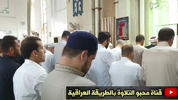 الشيخ علي الحربي تلاوة خاشعة ومؤثرة/ مقام الصبا الشطراوي