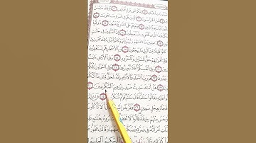 وفي السماء رزقكم وماتوعدون فورب السماء والأرض إنه لحق مثل ماأنكم تنطق  سورة الزاريات فارس عباد
