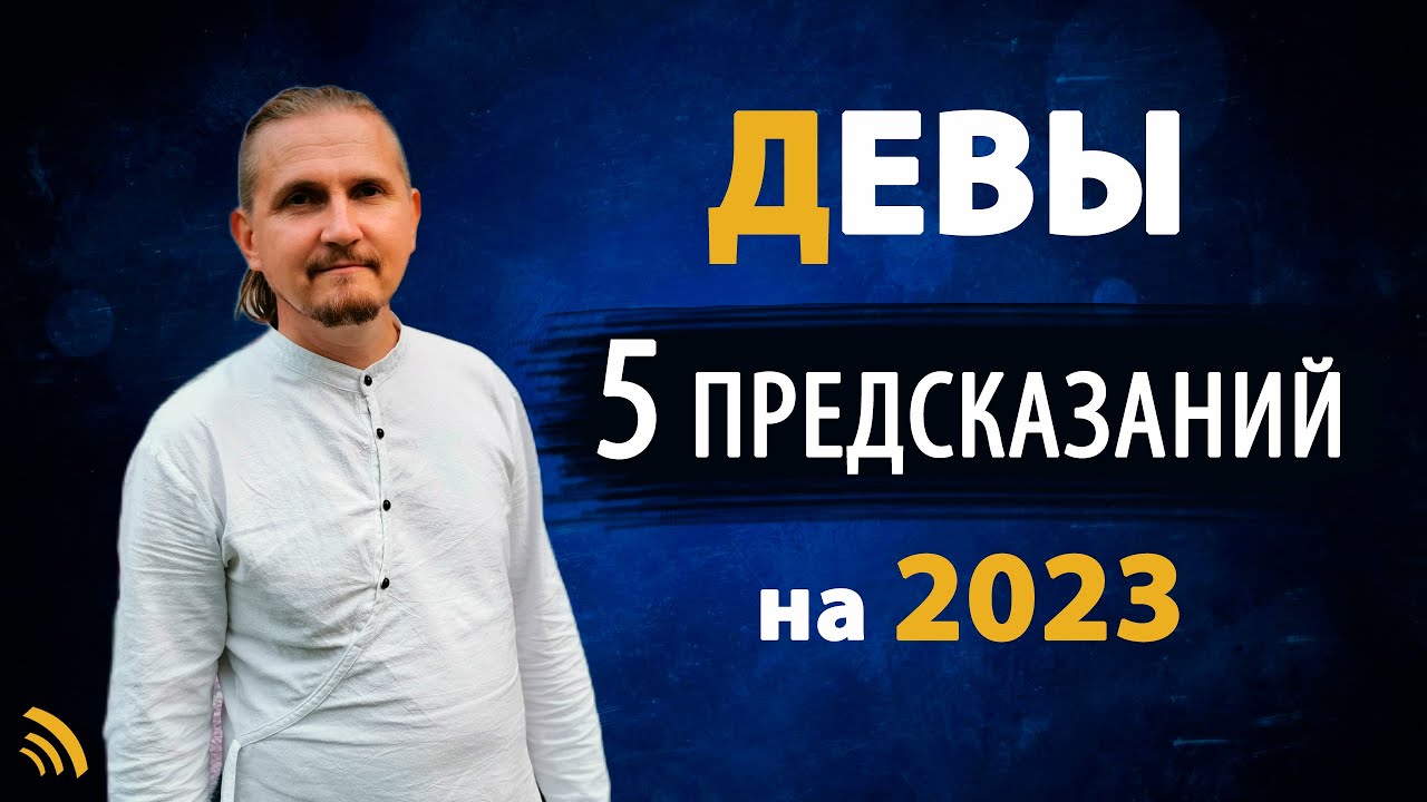 Астрологический Гороскоп На Первом Канале На Сегодня