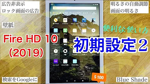 Firehd10 広告