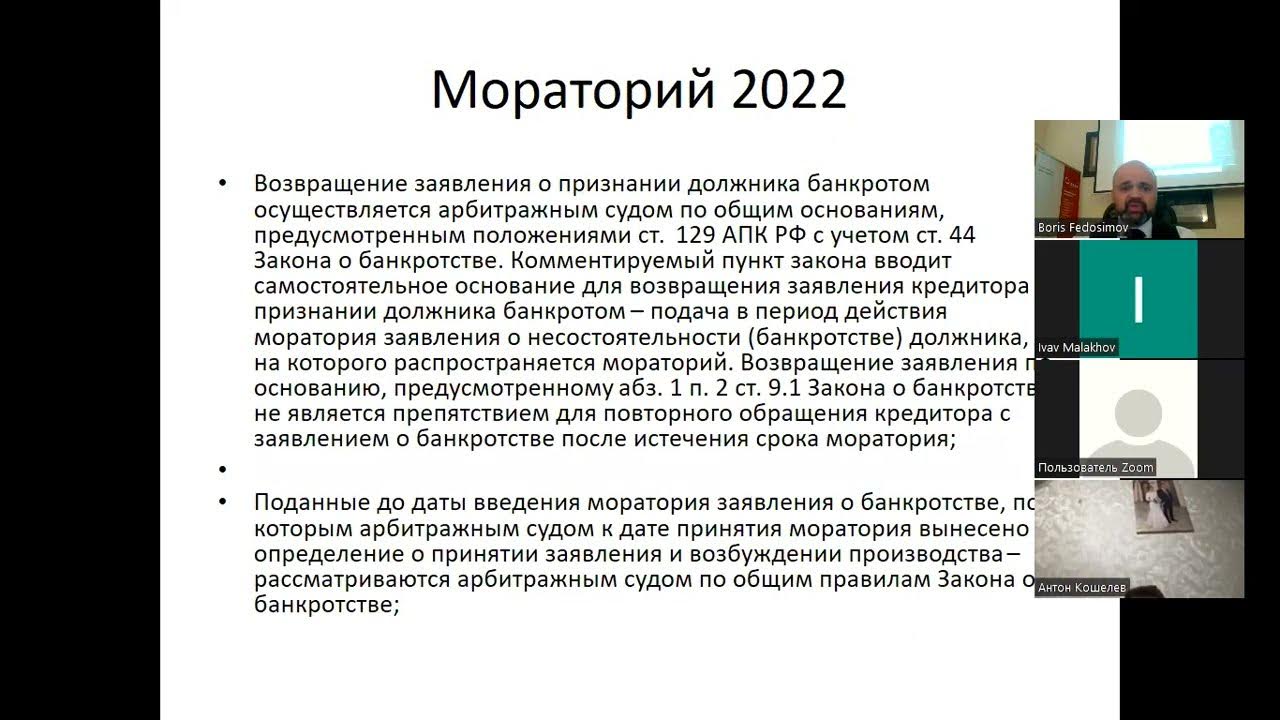 Мораторий на пеню в 2022 году