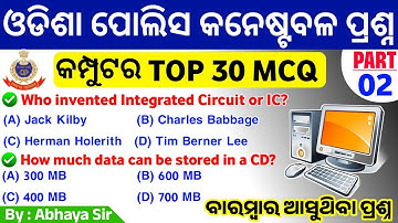 କମ୍ପୁଟର Top 30 MCQ | Part-2 | Odisha District Constable | Odisha Police | District Police Computer