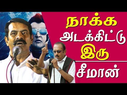 Seeman Latest Speech @ Thavam Movie Song Audio Launch Seeman Takes On Rajini & Vaiko Tamil News Live