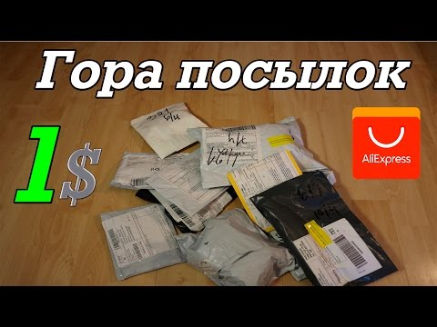 ГОРА ПОСЫЛОК ЗА