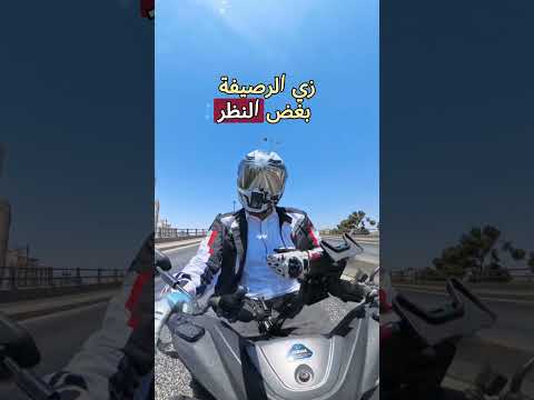 ضاحية الياسمين عمان الاردن الزرقاء الرصيفة باسلكو سكوتر سكوترات دراجة دراجات