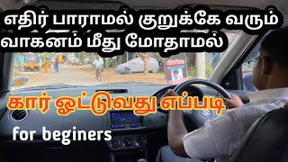 How to drive without sudden breaking in tamil@Braincars
