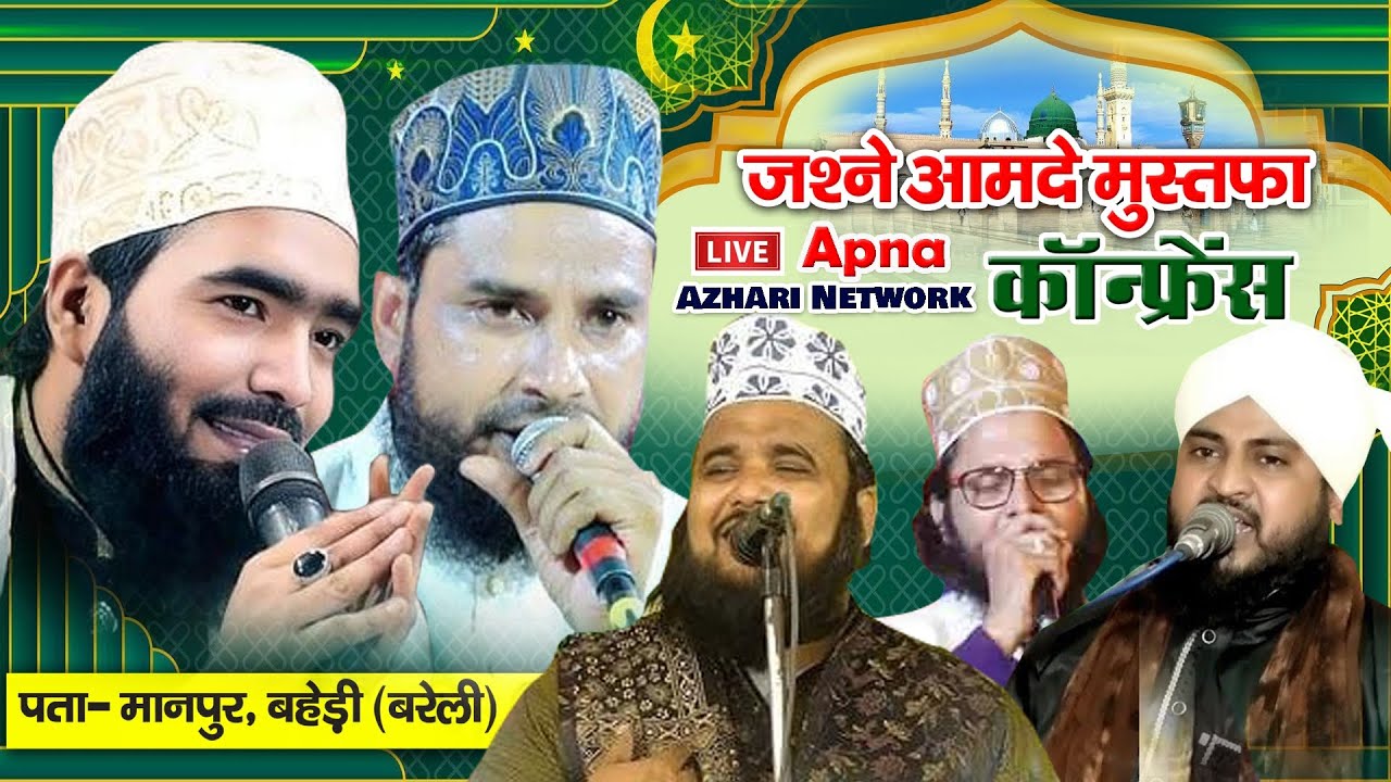 LIVE MOHD ALI FAIZI, MUFTI SANAULLAH QADRI,JALSA MANPUR 2025