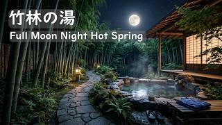Japanese Hot Spring (Onsen) under the Full Moon at Night 1 Hour | Steam, Bamboo & Shakuhachi Zen Mus