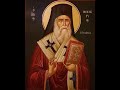 Saint nectarios of aegina