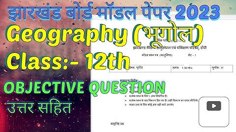 Class 12th Geography  Model paper 2023 answers | Jac board class 12 Bhugol |