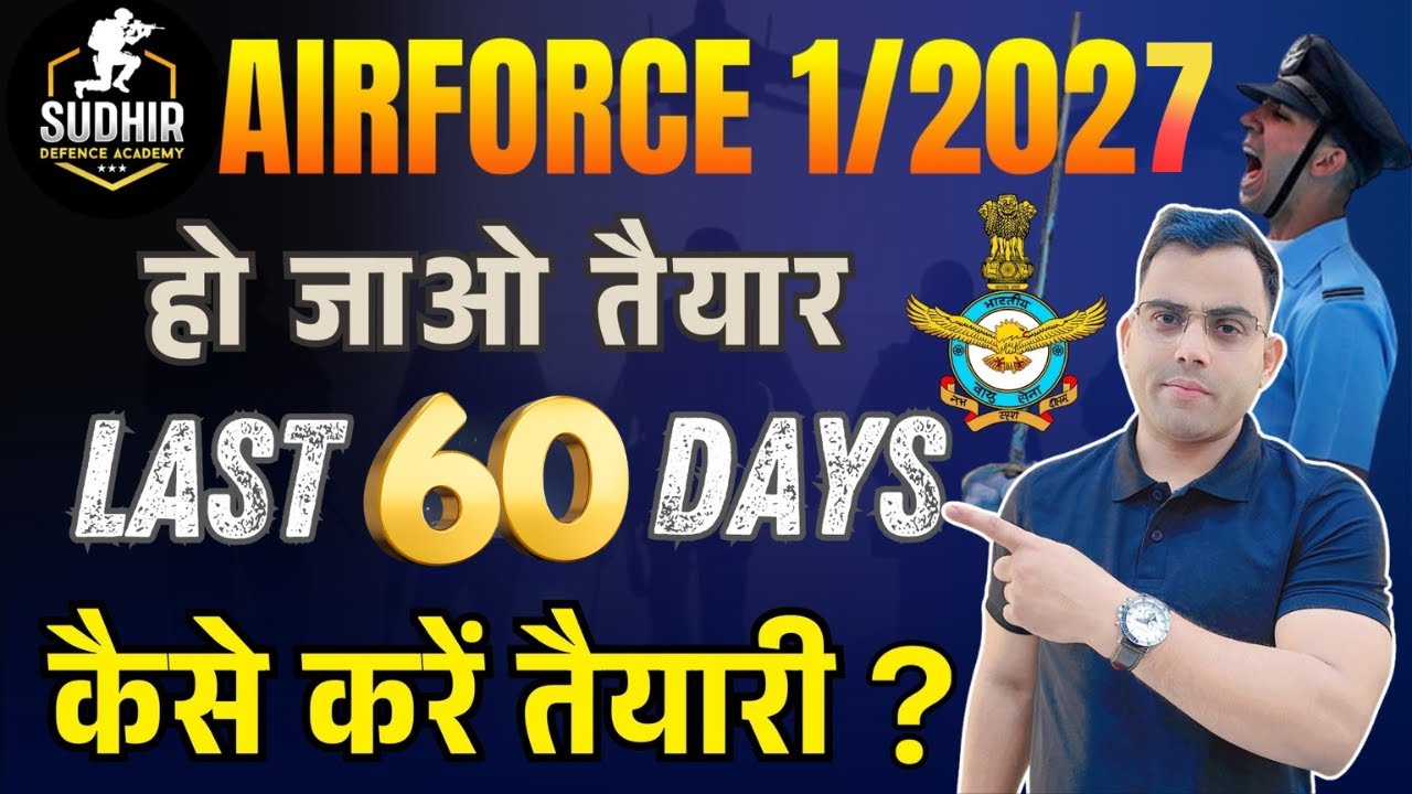 Good News 🔥 Airforce XY Group New Vacancy Last 60 Days Exam Strategy II इस बार सबका होगा सलेक्शन II 
