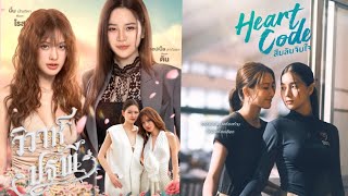 THE EARTH and HEART CODE series tiktok compilation 