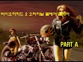 바이오하자드 2 오리지날 클리어 (클레어/A-PART) [켠왕] / Resident Evil 2 Claire A-Part Clear