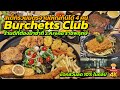 Burchetts ร้านที่มีสเต็กและเนื้อปิ้งอร่อยมาก Nikon Z30 Vlog