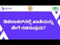 How to Create your DigiLocker Account?