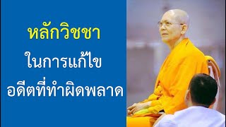 หลักของการทำบุญ คือใจใส : ปกิณกะธรรมหลวงพ่อธัมมชโย