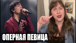 AN OPERA SINGER FROM THE USA IS WATCHING DIMASH / REACTION WITH TRANSLATION