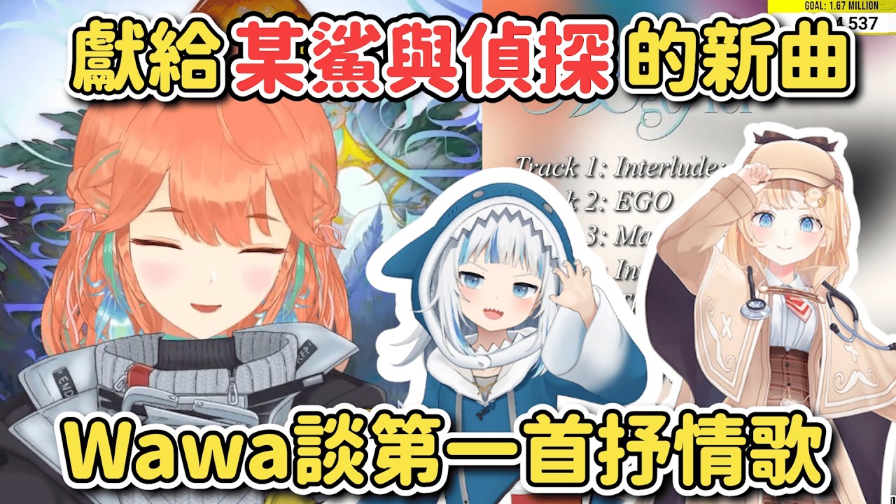 Kiwawa談新曲Blue & Gold😭【HoloEN｜中文翻譯】 #hololive中文 #takanashikiara #ameliawatson #gawrgura #holomyth