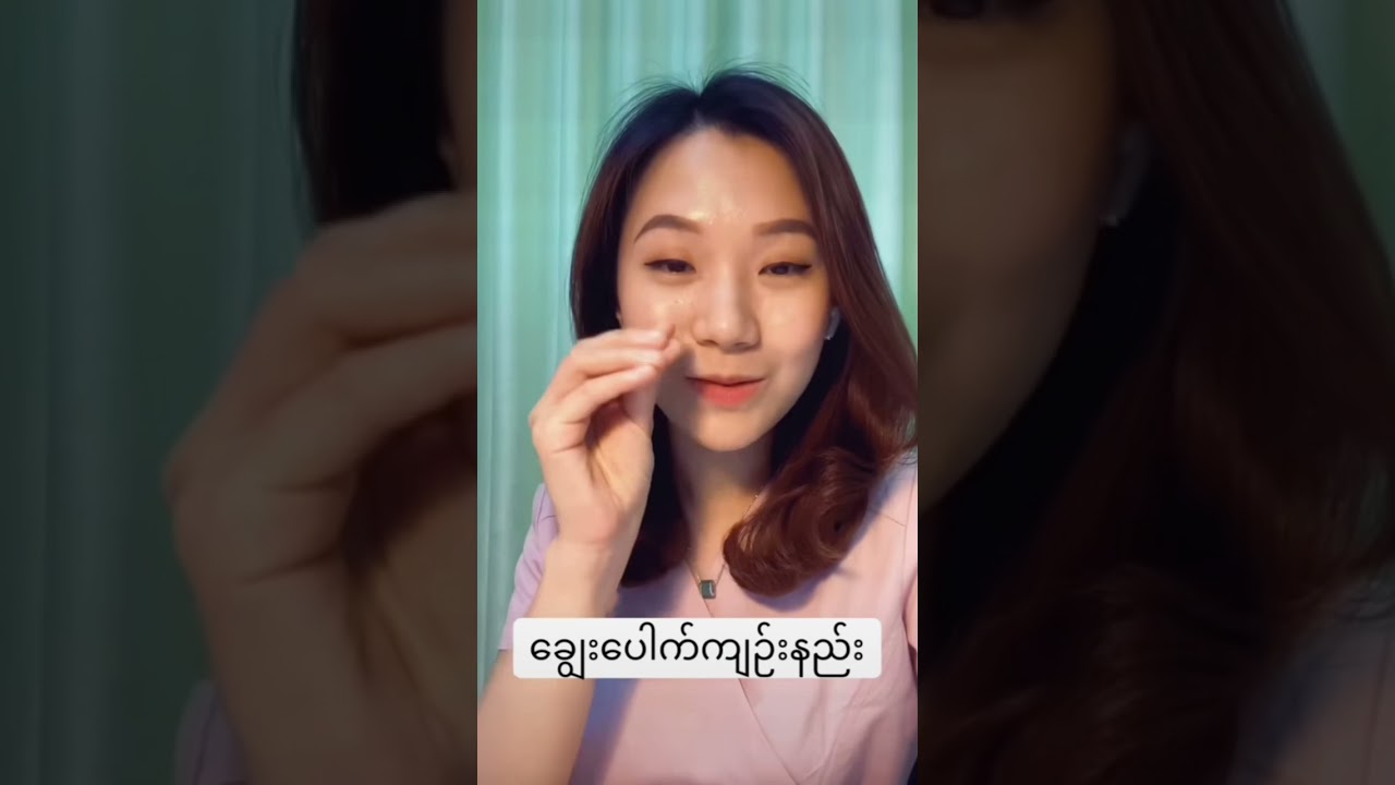 #ချွေးပေါက် ကျဉ်းနည်း Shrinking the pore size