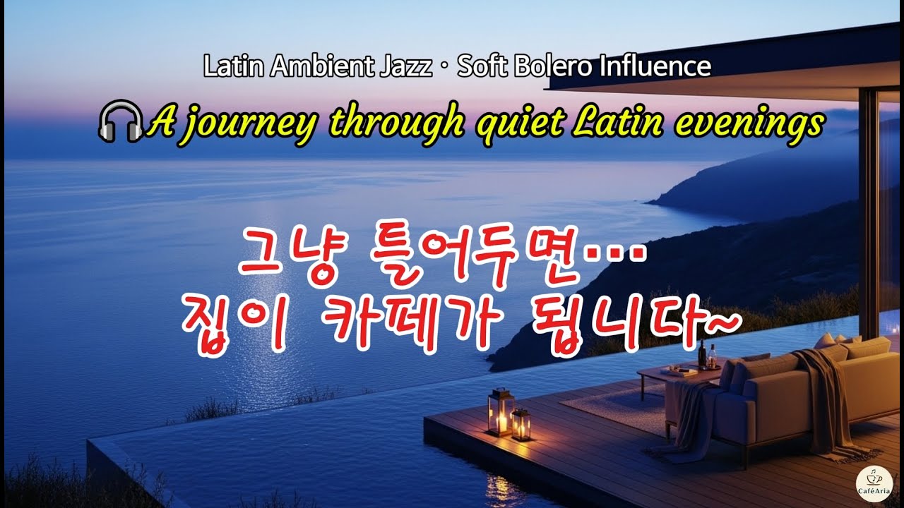 🎧 A journey through quiet Latin evenings