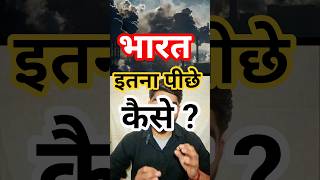 यह वीडियो हर भारतीय को देखना चाहिए! 📊