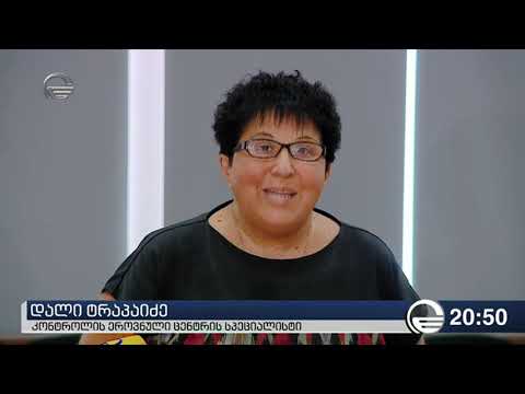 ზაფხულის ცხელი დღეები - დაავადებათა კონტროლის რეკომენდაციები მოსახლეობას