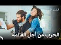 حصل جان على الورقة مسلسل الطائر المبكر الحلقة 4 حصل جان على الورقة مسلسل الطائر المبكر الحلقة 4