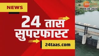 24Taas Superfast | 24 तास सुपरफास्ट | 7.00 Am | 8th June 2024 | Zee24Taas