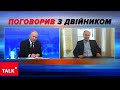 ⚡️Це щось! пУТІН І ЙОГО ДВІЙНИК зустрілися в прямому етері!