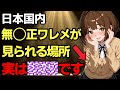 9割が知らないまとめ雑学【復活】