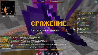 Пов:купил Кфг У Флюгера👿Crack Celestial Recode👿Вайп Reallyworld👿