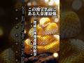 この動画に出会えたあなたは超幸運です🐍⛩️✨✨
