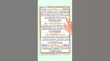 روخوانی سوره‌ کافرون/ learning to read Surat Al-kafiron #تلاوت #quran #تجوید #tajvid #سورةالکافرون