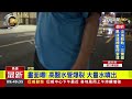 疑管線老舊釀禍 高醫驚傳水管爆裂【最新快訊】