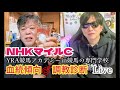 NHKマイルC2026 検討会 調教診断&血統傾向 メンバーシップ会員限定Liveをアーカイブにて開放