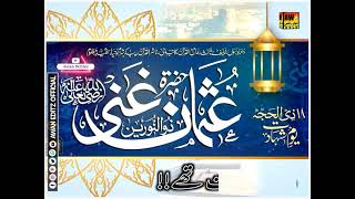 Qurban Hue Ksy || Mufti Saeed Arshad Al-Hussaini Sb || Shan-e-Hazrat Usman RTA | Awan Editz Official