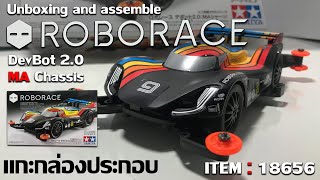 EP47 Roborace Devbot 2 0 ITEM 18656
