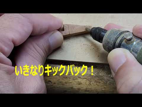 Building a Mini Danjiri from Scratch Part 318: Tebasami